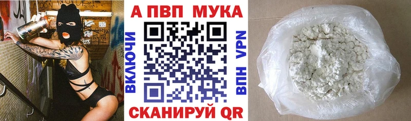 A-PVP мука  Арамиль 