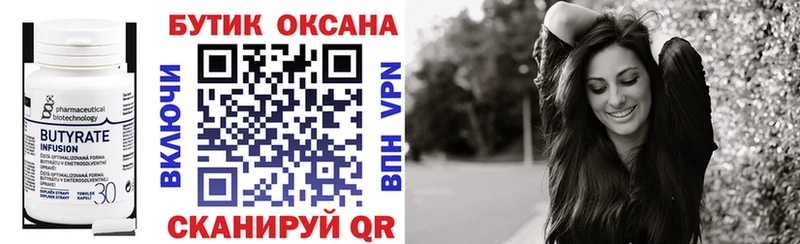 Бутират 1.4BDO OMG ONION Арамиль