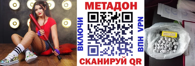 Метадон кристалл  Арамиль 